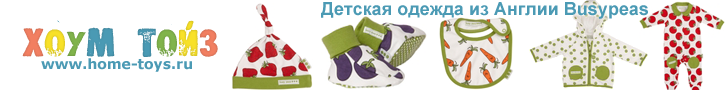 Детская одежда из Англии Busypeas